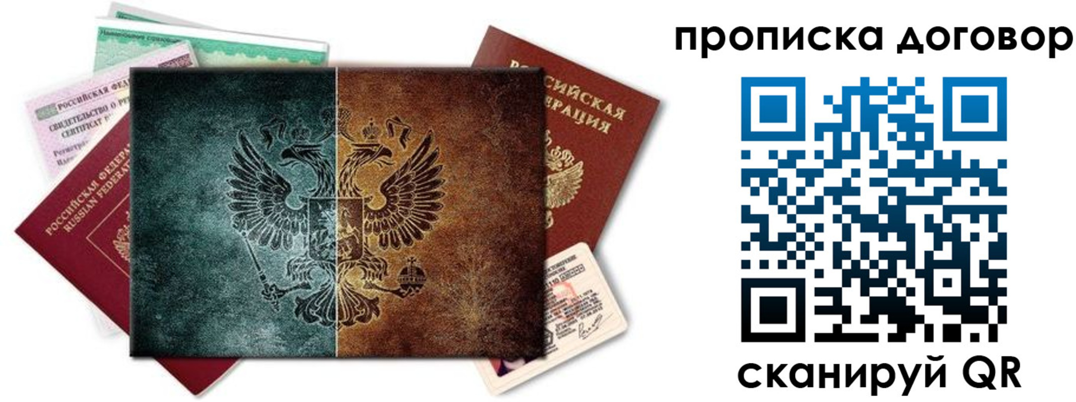 временная регистрация собственник в Видном