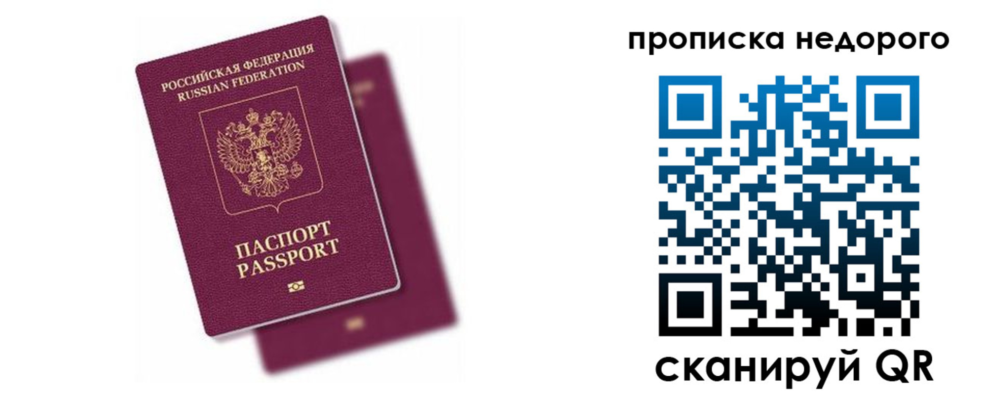 прописка иностранных граждан в Видном